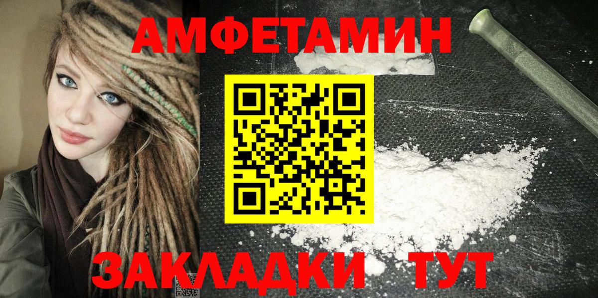 Амфетамин 97%  АМФ  Amphetamine  Вход с VPN  Балашов 