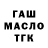 ГАШ hashish MAN KIND_630