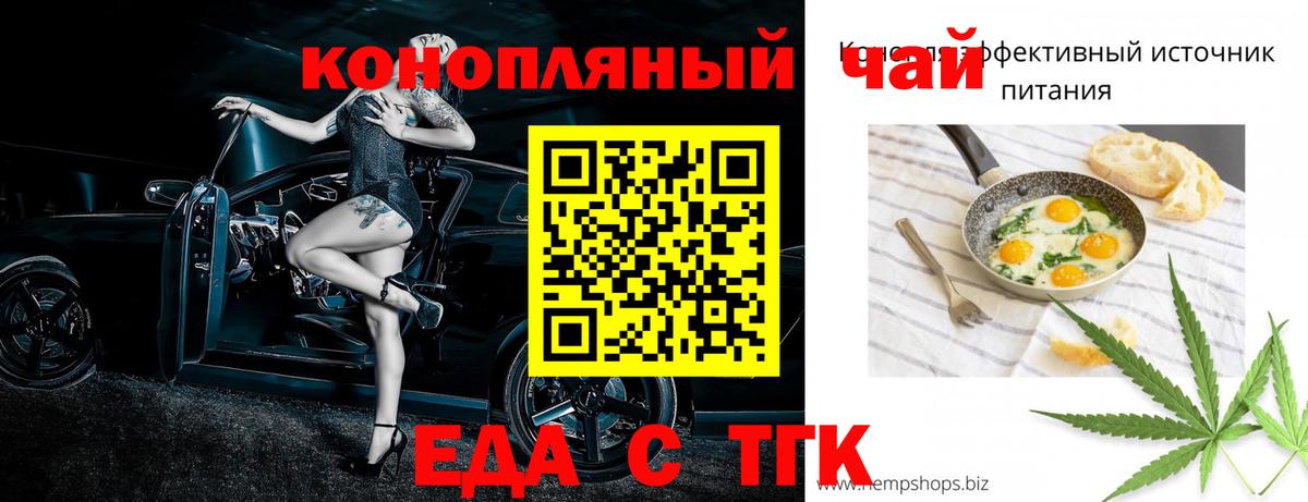 Балашов  Cannafood конопля  Вход с VPN 