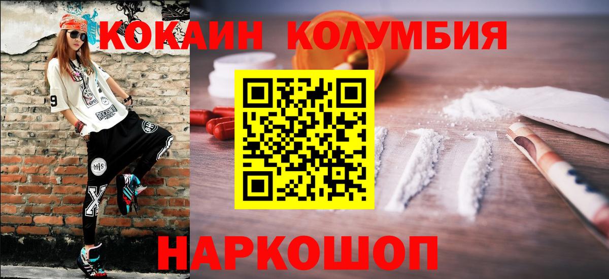 Балашов  как найти закладки  Вход с VPN  COCAIN 98%  КОКАИН Fish Scale 