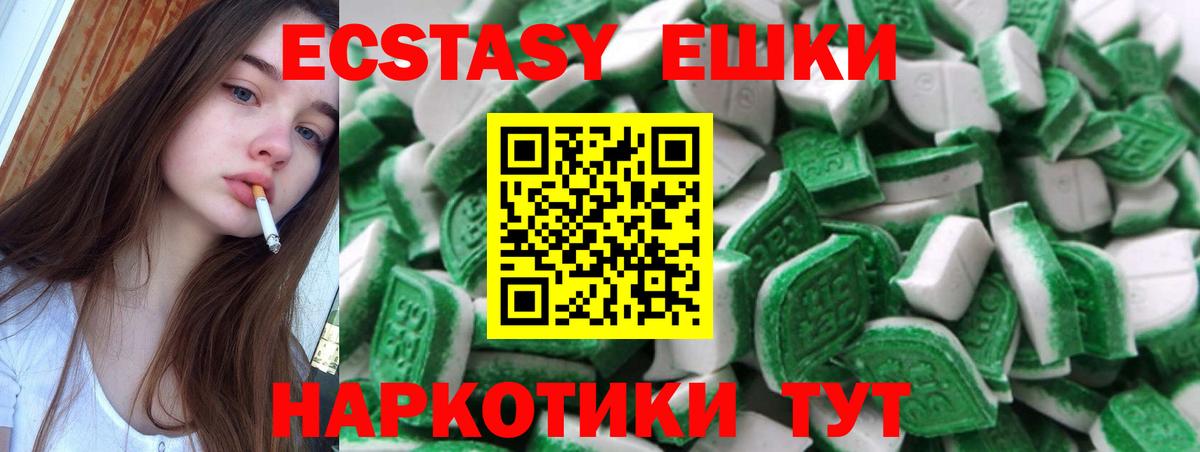 ЭКСТАЗИ  Ecstasy TESLA  Вход с VPN  Балашов  ЭКСТАЗИ Дубай 