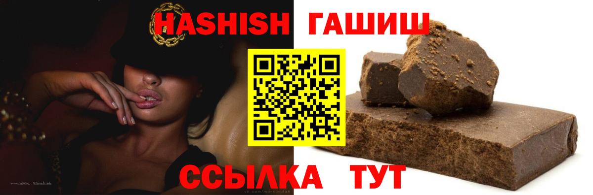 Гашиш индика сатива  ГАШИШ  Балашов  Вход с VPN  Гашиш гарик 