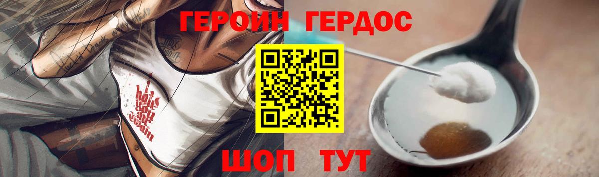 Героин афганец  Вход с VPN  Балашов 
