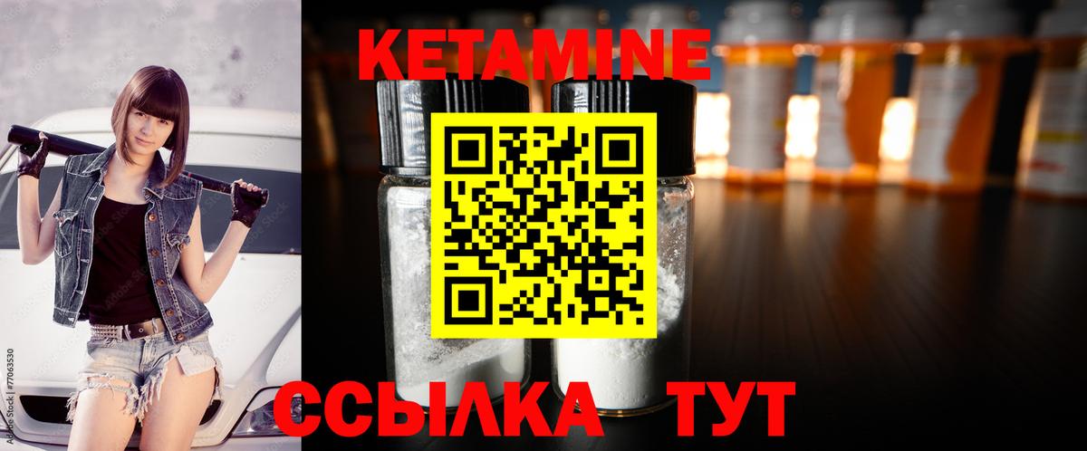 Балашов  КЕТАМИН VHQ  Вход с VPN 