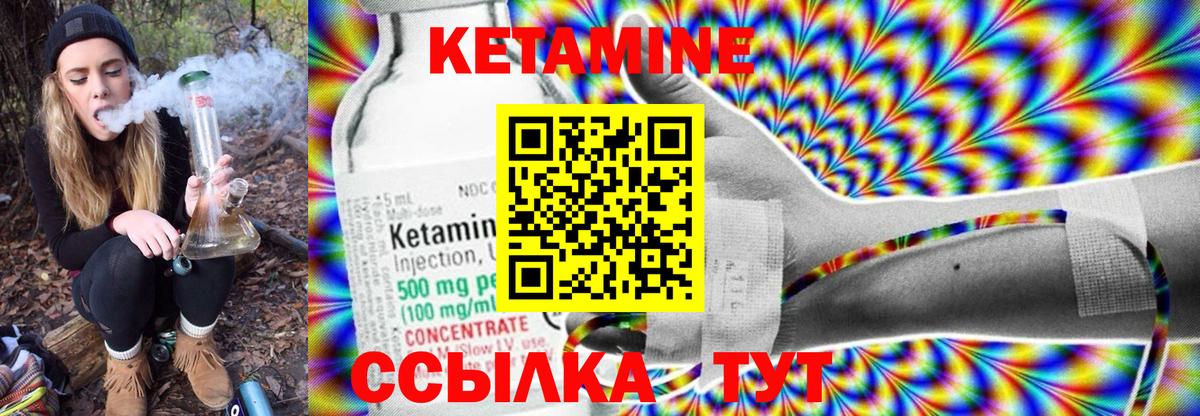 КЕТАМИН ketamine Балашов