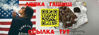 гашиш Партизанск