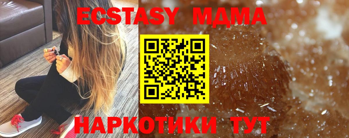 МДМА VHQ Балашов