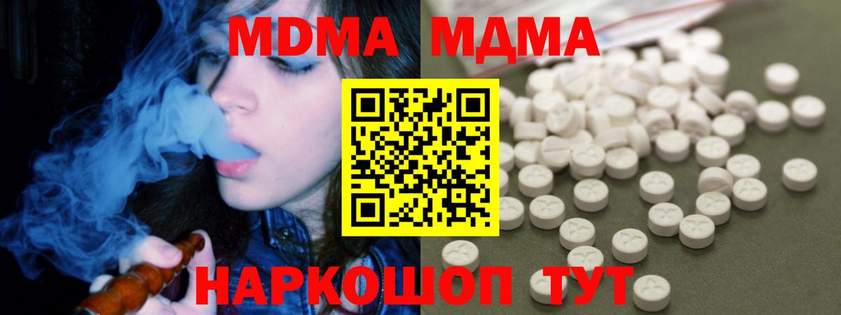 MDMA молли  Вход с VPN  МДМА  Балашов  МДМА молли 