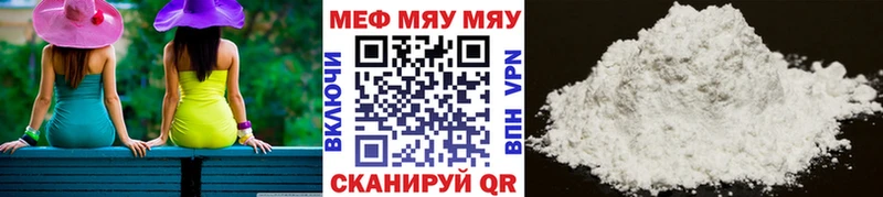 МЯУ-МЯУ мяу мяу  Балашов 