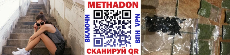 закладка  Балашов  Метадон methadone 