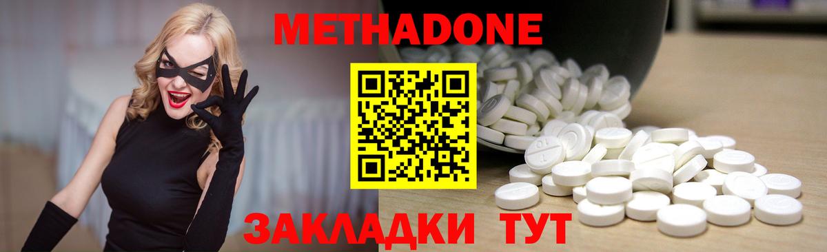 Метадон methadone  Вход с VPN  Балашов 