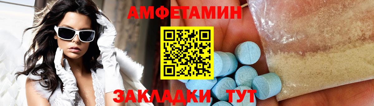 Балашов  Метамфетамин кристалл  МЕТАМФЕТАМИН  Вход с VPN 