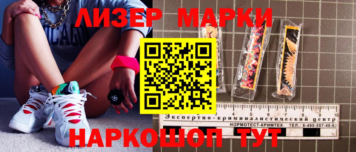 Балашов  Наркотические марки 1,5мг  Вход с VPN 