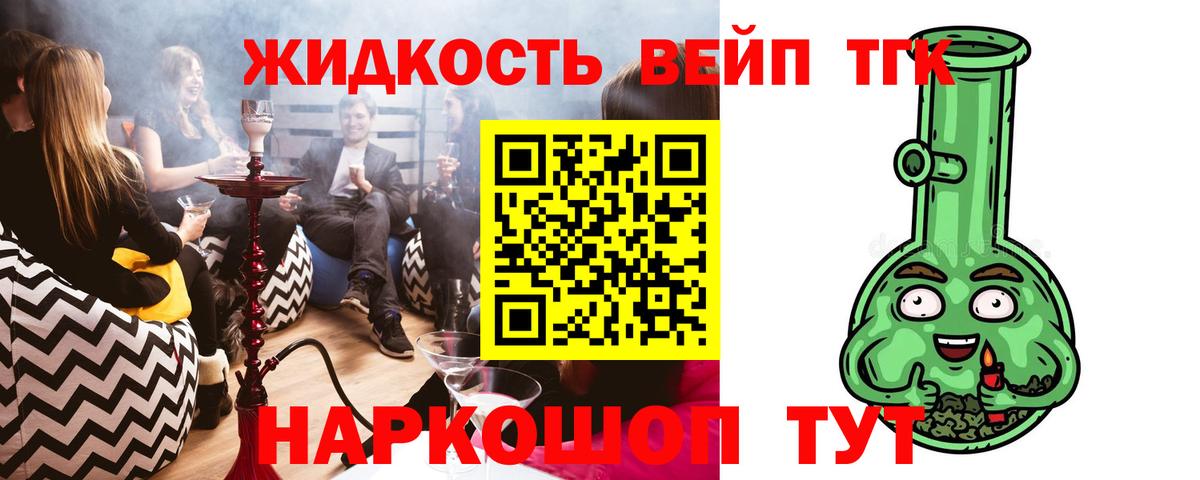 ТГК концентрат  Дистиллят ТГК вейп  Вход с VPN  Балашов 