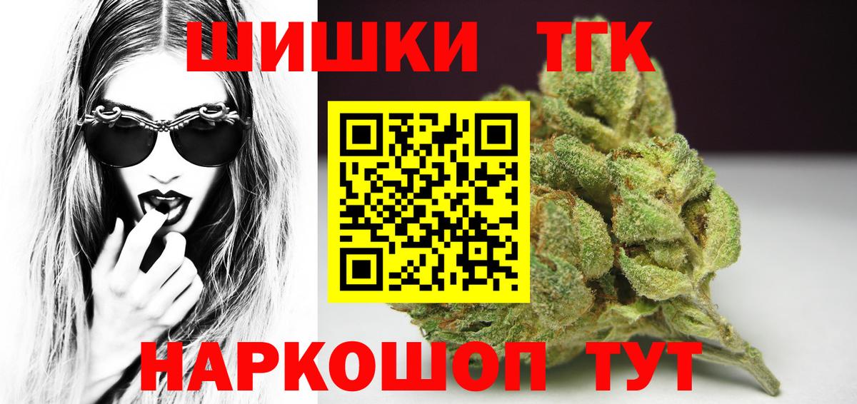 Шишки марихуана Ganja Балашов
